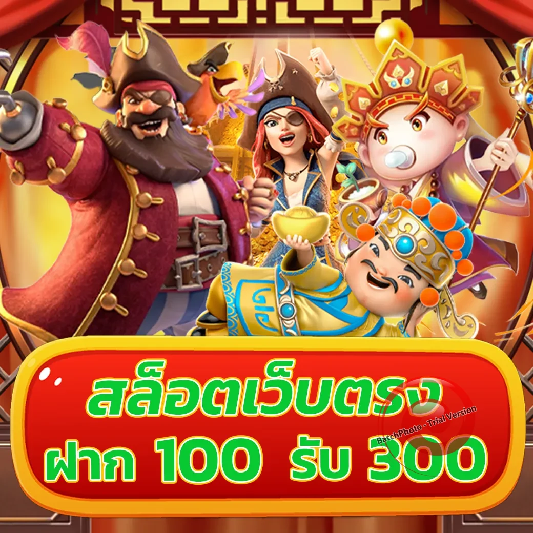 huaypromax เครดิตฟรี